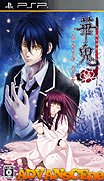 華鬼-戀愛初刻 永久印記-Hanaoni-Koisomeru Koku-Eikyuu no Shirushi