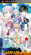 初戀男友-戀愛出道宣言-Hatsukare-Renai Debut Sengen!