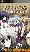 境界線上的地平線 攜帶版-Kyoukaisenjou no Horizon Portable