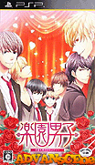 樂園男子-Rakuen Danshi