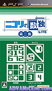 尼柯利之數獨Lite 第二集-Nikoli no Sudoku Lite Dai-Ni-Shuu