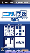 尼柯利之數獨Lite 第一集-Nikoli no Sudoku Lite Dai-Is-Shuu
