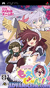 萌麻將-萌將-Moeru Mahjong-Moe-Jong!