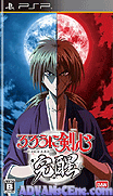 浪客劍心-完醒-Rurouni Kenshin-Meiji Kenkaku Romantan Kansei