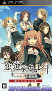 戀愛與選舉與巧克力 攜帶版-限定版遊戲光盤-Koi to Senkyo to Chocolate Portable-Limited Game Disc
