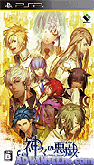 眾神的惡作劇-Kamigami no Asobi