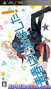 青春開始(UMD Disc 2)-Seishun Hajimemashita! (UMD Disc 2)