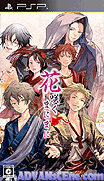 花漸開-Hanasaku Manimani