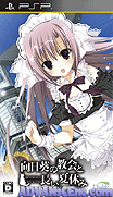 向日葵教會和漫長的暑假-Himawari no Kyoukai to Nagai Natsuyasumi-Extra Vacation