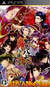 裡見八犬傳-八珠之記-Satomi Hakkenden-Hachi Tamanoki