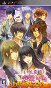 即刻出陣!戀戰-第二幕 越後篇-Iza, Shutshjin! Koisen Dai-ni-maku-Echigo-Hen