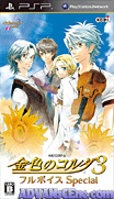 金色的琴弦3-全語音特別版-Kiniro no Corda 3-Full Voice Special