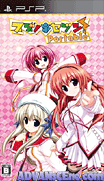 鈴之音7 攜帶版-Suzunone Seven! Portable