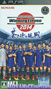 世界足球 勝利十一人 2014：藍色武士的挑戰-World Soccer Winning Eleven 2014-Aoki Samurai no Chousen