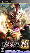 討鬼傳 極-Toukiden Kiwami