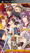 裡見八犬傳-村雨丸之記-Satomi Hakkenden-Murasame Maru no Ki