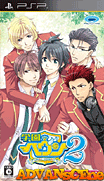 學園天堂2(UMD Disc 2)-Gakuen Heaven 2-Double Scramble! (UMD Disc 2)