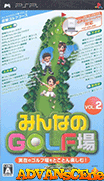 大眾高爾夫球場Vol.2(GPS同捆版)(UMD Disc 2)-Minna no Golf Jou Vol. 2 (with GPS Receiver) (UMD Disc 2)