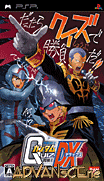 益智機動戰士高達 問戰士DX-Quiz Kidou Senshi Gundam-Monsenshi DX
