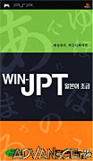 PSP 多媒體學習軟件-Win-JPT-Primary