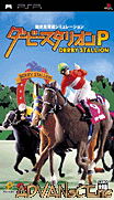 德比賽馬P-Derby Stallion P