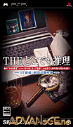 SIMPLE2500 系列 攜帶版 Vol.3-無處不在的推理 IT探偵 全68事件簿-Simple 2500 Series Portable Vol. 3-The Doko Demo Suiri