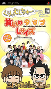 笑蛋-Warai no Tamago L Size