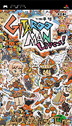 吉他小子-Gitaroo Man Lives!