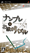 魔法數獨-Numpla & Oekaki Puzzle