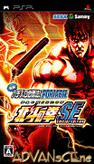 實戰柏青嫂必勝法!北斗神拳SE 攜帶版-Jissen Pachi-Slot Hisshouhou! Hokuto no Ken SE Portable