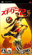 FIFA街頭足球2-FIFA Street 2