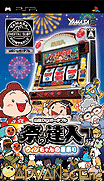 山佐Digi-祭典達人 攜帶版-Yamasa Digi Portable-Matsuri no Tatsujin-Win-Chan no Natsumatsuri