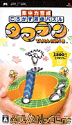 水銀融化-Tama-Run