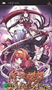 新紀幻想-聖魔戰記2-Shinki Gensou-SSII Unlimited Side