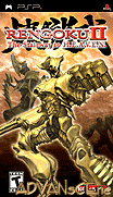煉獄2-Rengoku II-The Stairway to H.E.A.V.E.N.