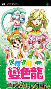迴轉逆轉變色龍 [繁]-KuruKuru Chameleon [CHT]