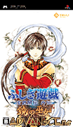 不可思議的遊戲-玄武開傳 外傳 鏡之巫女-Fushigi Yuugi Genbu-Kaiten Gaiden-Kagami no Miko