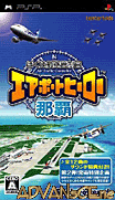 航空管制官：機場英雄 那霸 [簡]-Boku wa Koukuu Kanseikan-Airport Hero Naha [CHS]