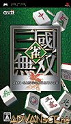 雀三國無雙-Jan Sangoku Musou