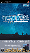 家庭星空-攜帶版 [簡]-Homestar Portable [CHS]