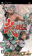 天地之門 2 ～武雙傳～-Tenchi no Mon 2-Busouden