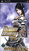 真三國無雙-二度進化-Dynasty Warriors Vol. 2