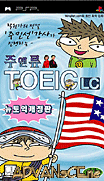 鷲與隆 TOEIC認證LC(Disc1)-Ju and Ryu TOEIC LC (Disc1)