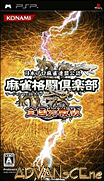 麻雀格鬥俱樂部-全國對戰版-Mahjong Kakutou Club-Zenkoku Taisenban