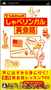 翻譯精靈式-英語會話-TalkMan Shiki-Shabilingual Eikaiwa