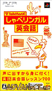 翻譯精靈式-英語會話(麥克風同捆版)-TalkMan Shiki-Shabilingual Eikaiwa (Microphone Doukonban)