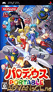 Q版沙羅曼蛇 攜帶版-Parodius Portable