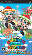 新彩虹島-手風琴大冒險-New Rainbow Island-Hurdy Gurdy Daibouken!!