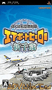 航空管制官：機場英雄 新千歲-Boku wa Koukuu Kanseikan-Airport Hero Shinsensai