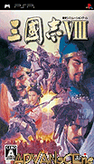 三國志8 40%漢化版 [簡]-San Goku Shi VIII [CHS]